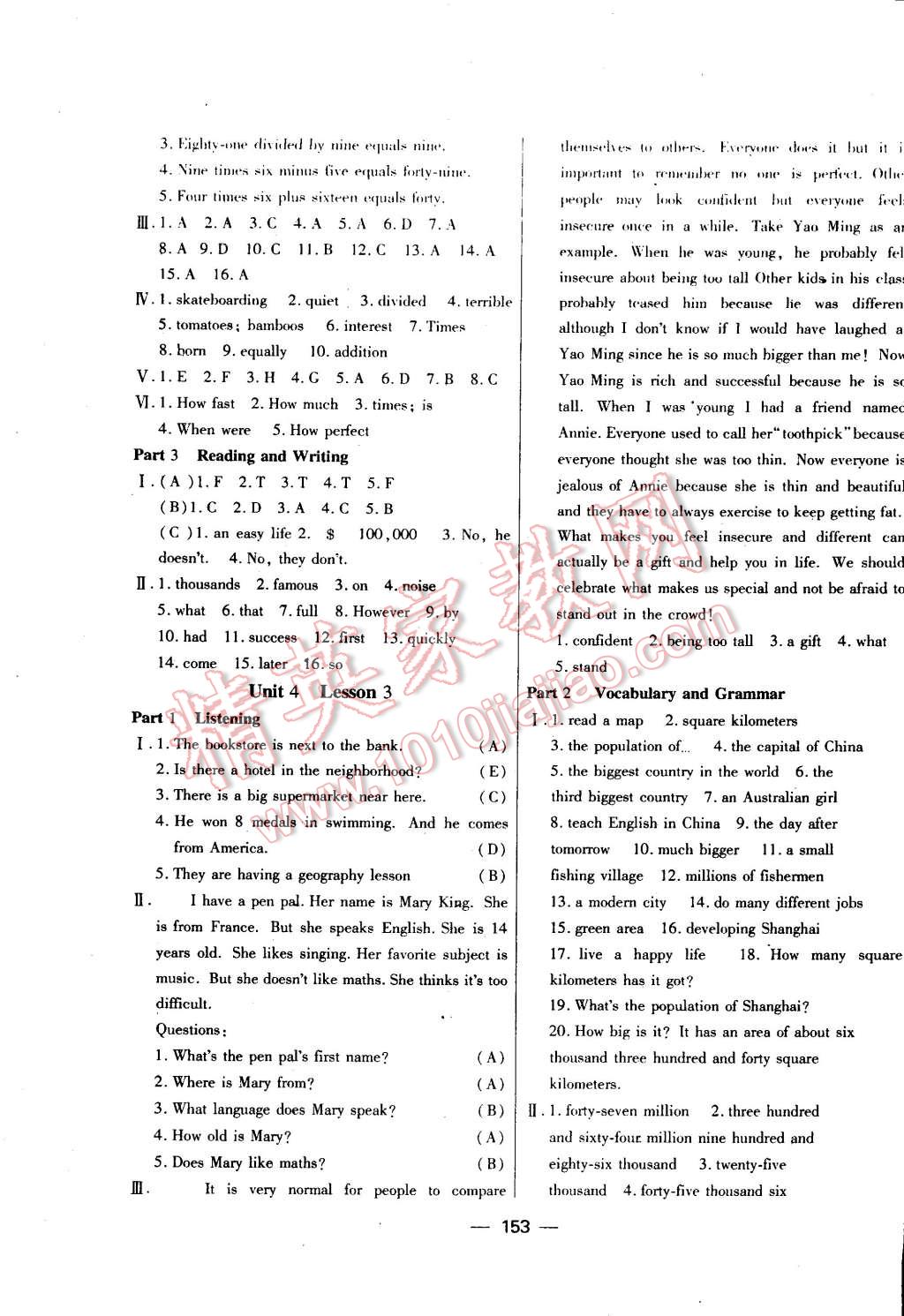 2015年鐘書金牌金試卷六年級(jí)英語下冊(cè)新世紀(jì)版 第17頁