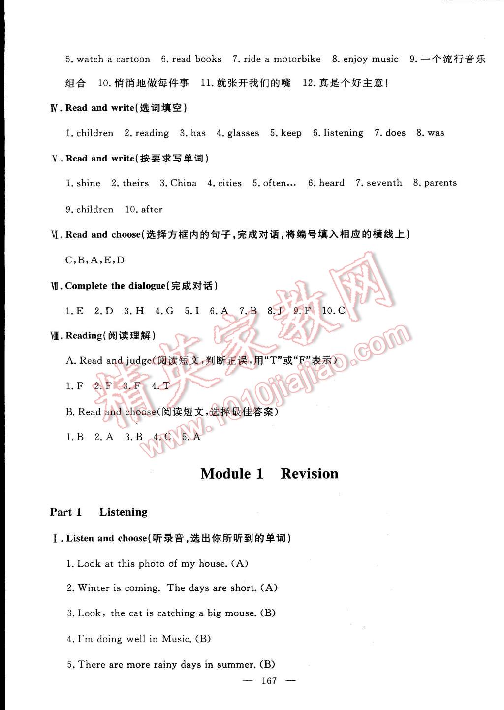 2015年鐘書金牌金試卷五年級英語下冊牛津版 第51頁