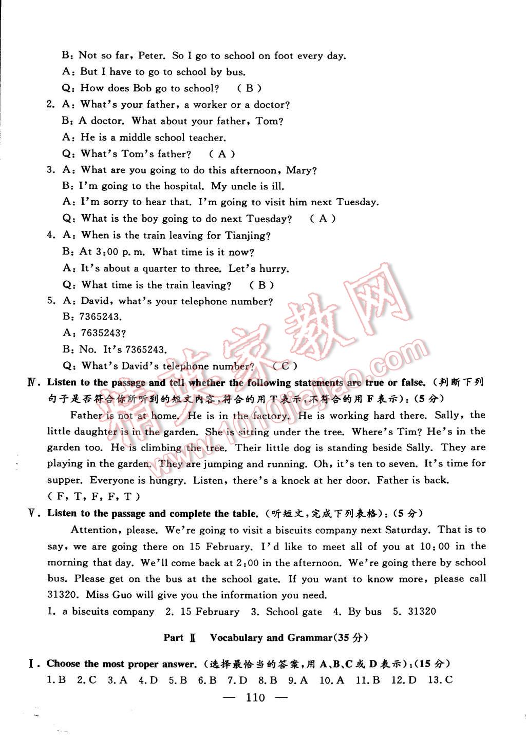 2015年鐘書金牌金試卷六年級英語下冊牛津版 第6頁