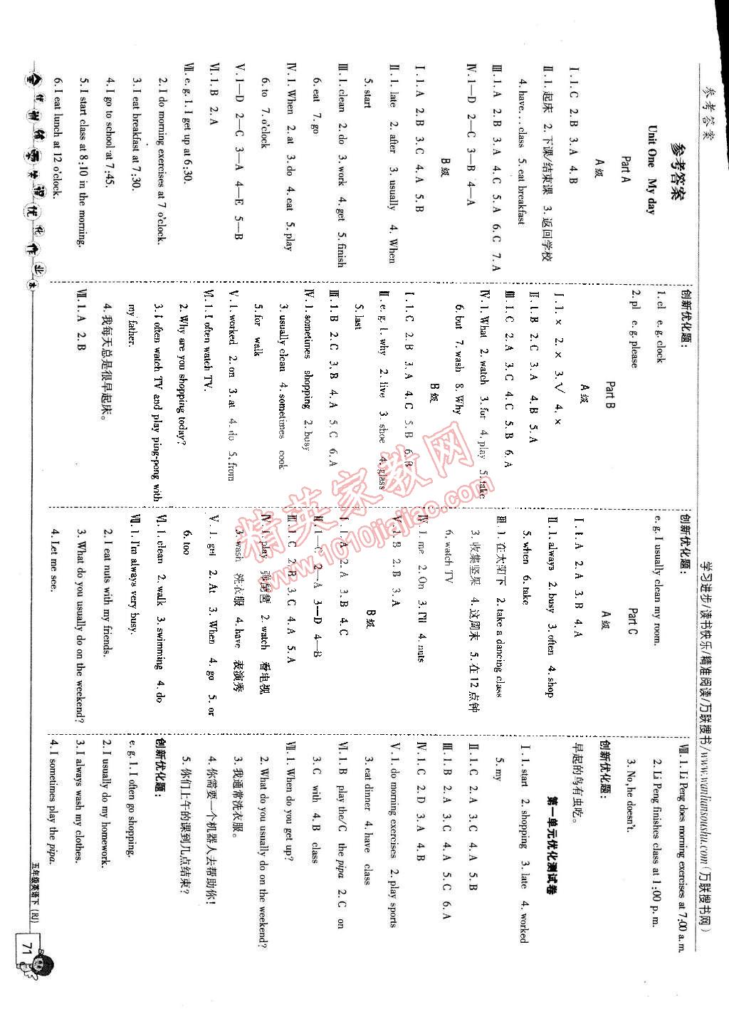 2015年全優(yōu)訓(xùn)練零失誤優(yōu)化作業(yè)本五年級英語下冊 第1頁