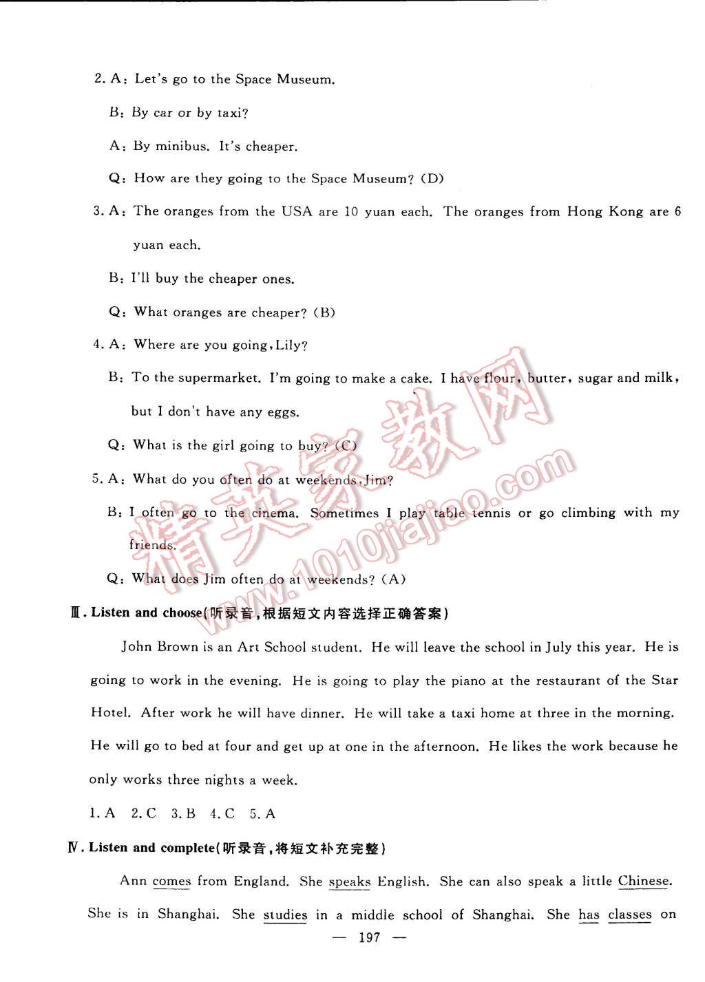 2015年鐘書金牌金試卷五年級(jí)英語下冊(cè)牛津版 第81頁