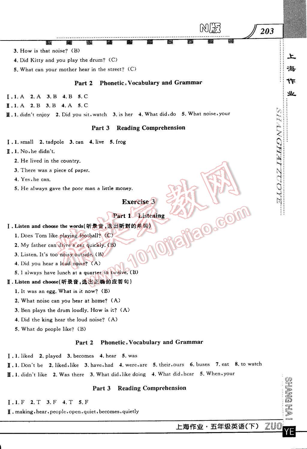 2016年上海作業(yè)五年級(jí)英語(yǔ)下冊(cè)牛津版 第9頁(yè)