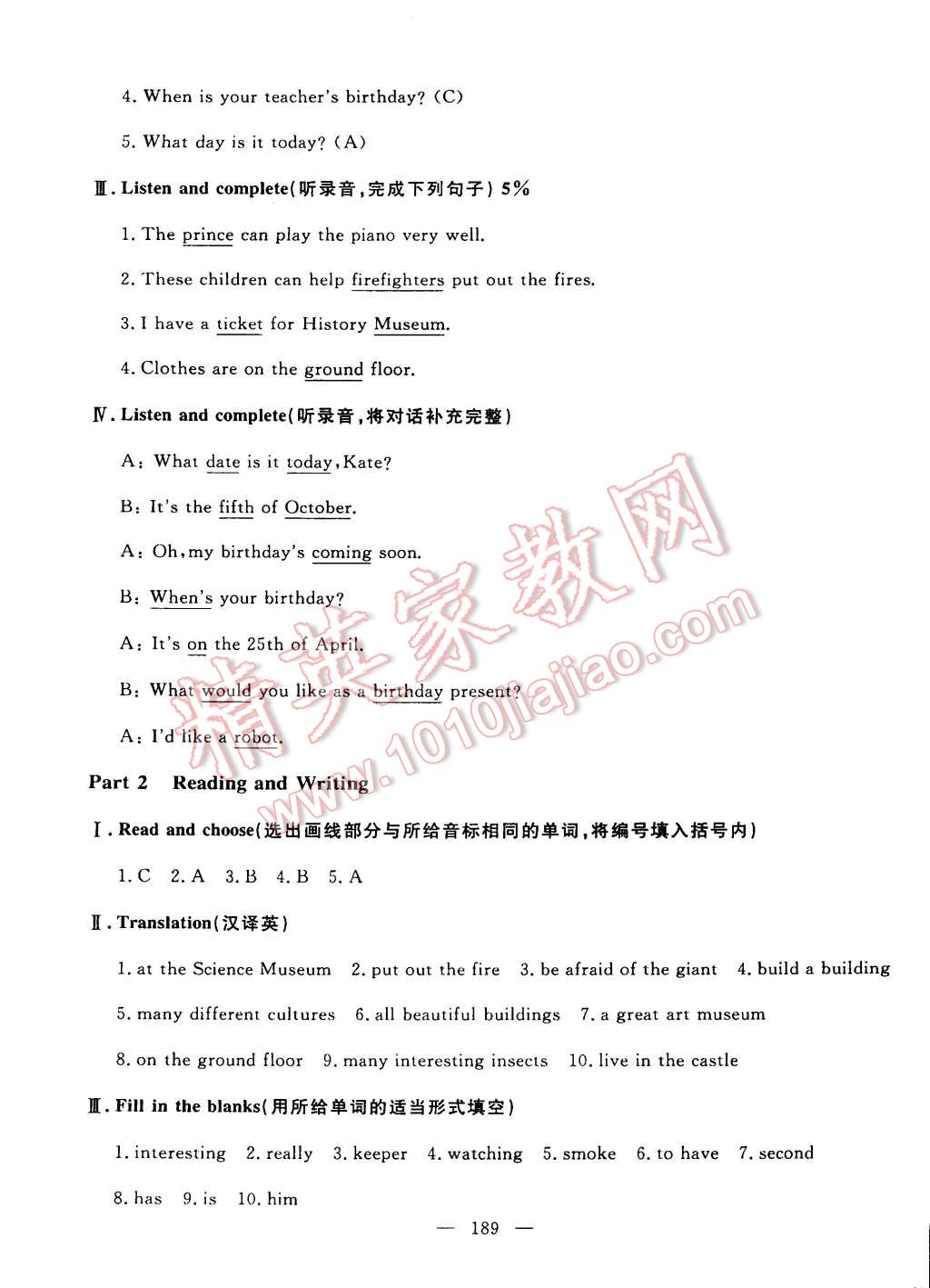2015年鐘書金牌金試卷五年級英語下冊牛津版 第73頁