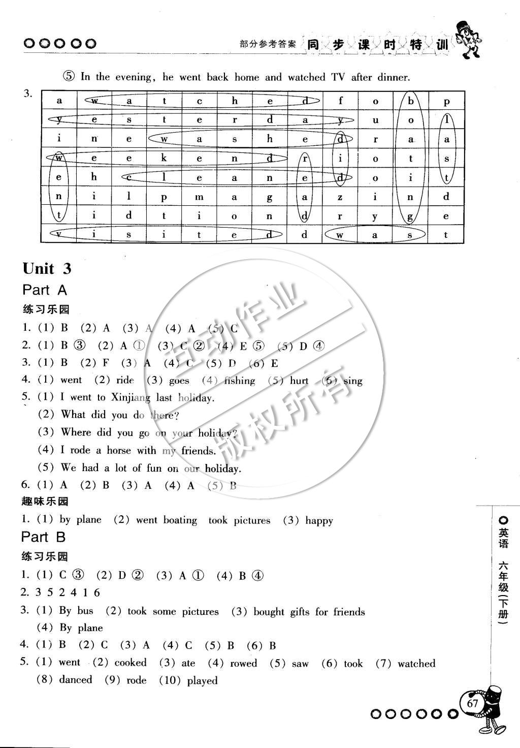 2015年浙江新課程三維目標(biāo)測評同步課時特訓(xùn)六年級英語下冊人教版 第10頁