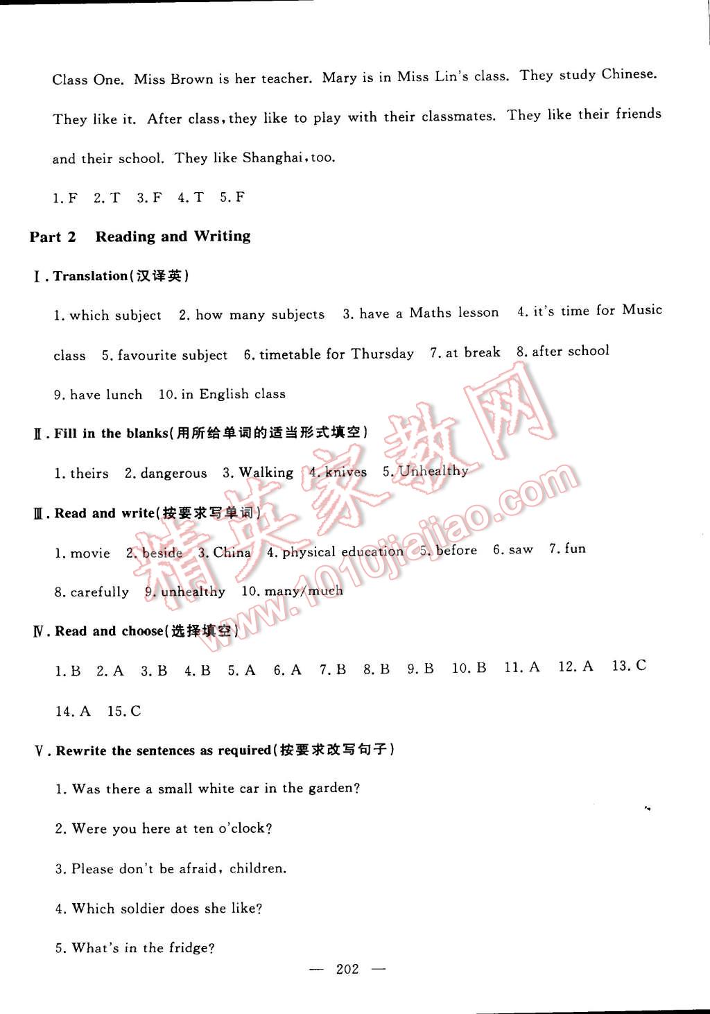 2015年鐘書金牌金試卷五年級英語下冊牛津版 第86頁