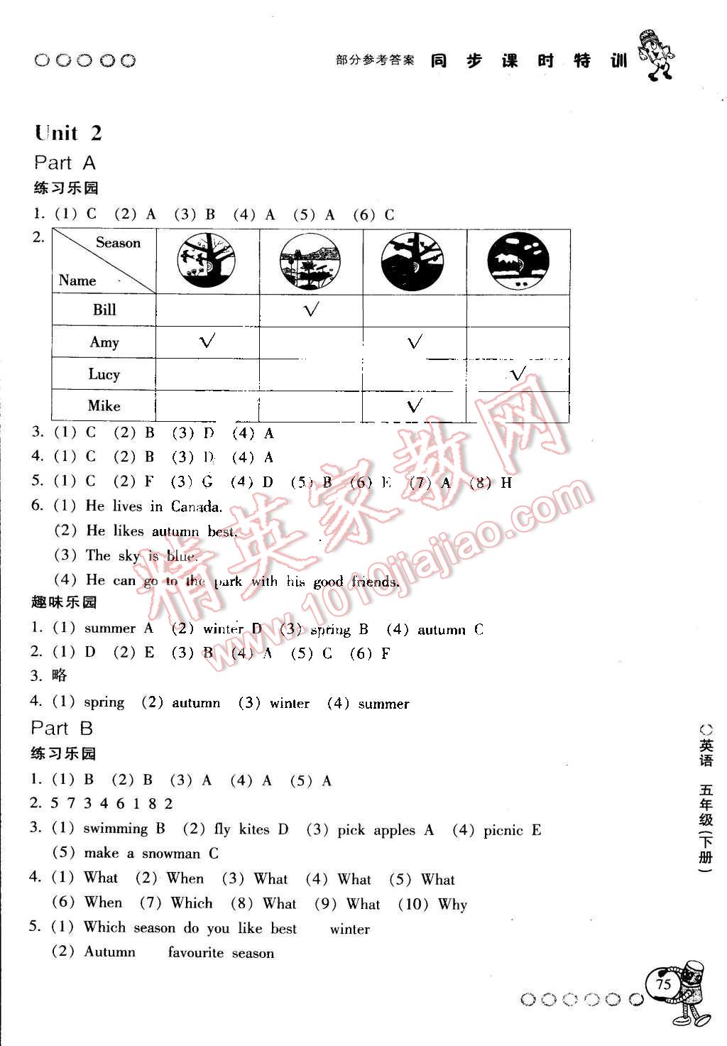 2015年浙江新課程三維目標(biāo)測評同步課時特訓(xùn)五年級英語下冊人教版 第12頁