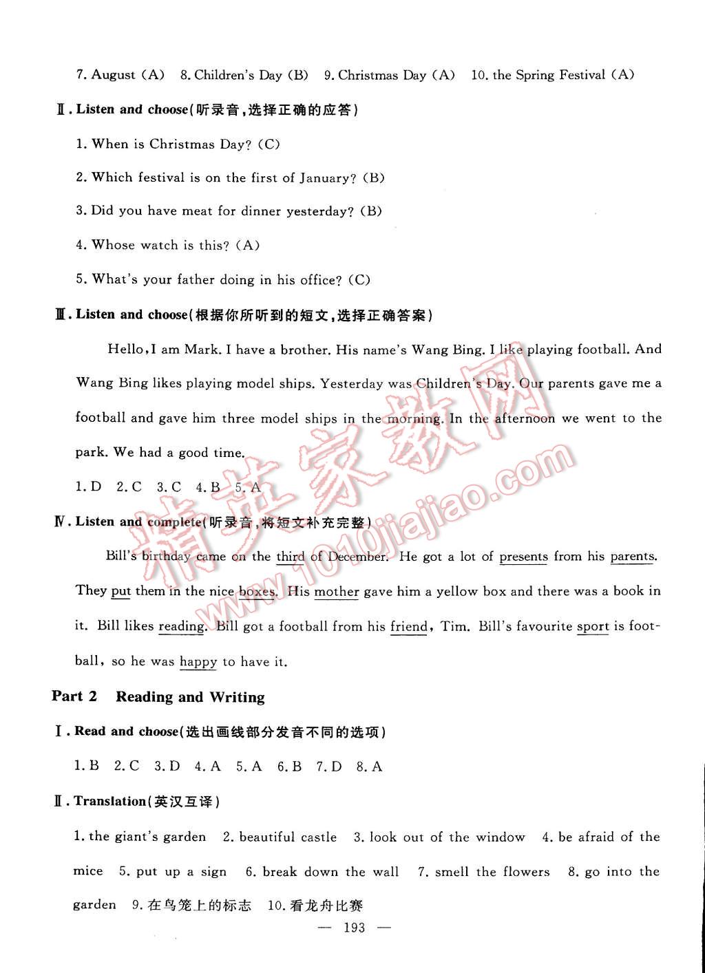 2015年鐘書金牌金試卷五年級英語下冊牛津版 第33頁