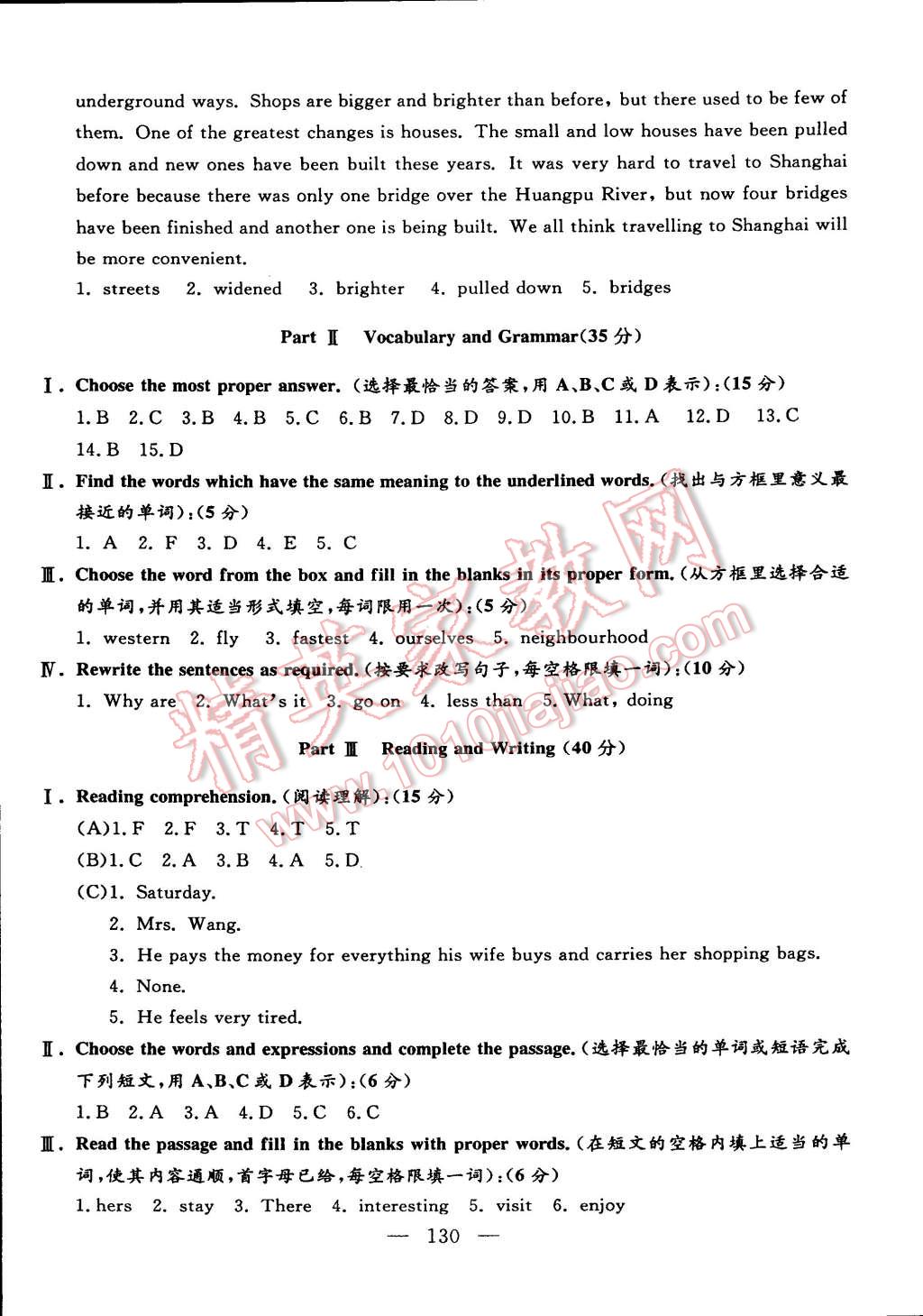 2015年鐘書金牌金試卷六年級英語下冊牛津版 第26頁