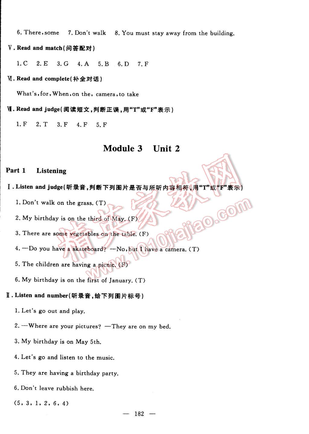 2015年鐘書金牌金試卷五年級(jí)英語(yǔ)下冊(cè)牛津版 第22頁(yè)