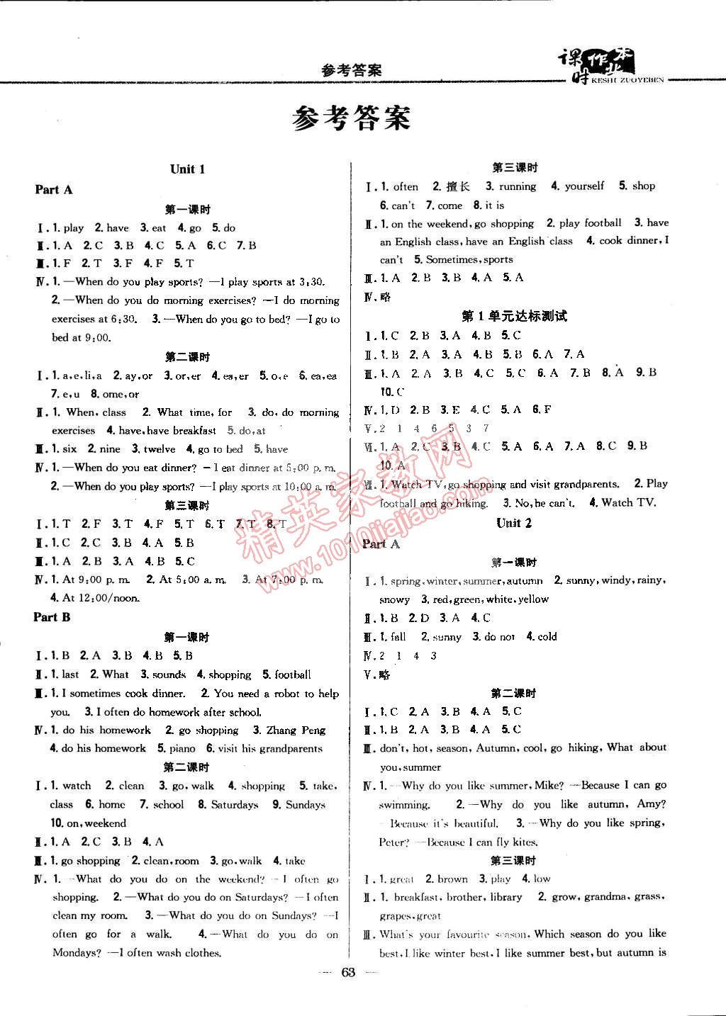 2015年課時作業(yè)本五年級英語下冊人教PEP版 第1頁