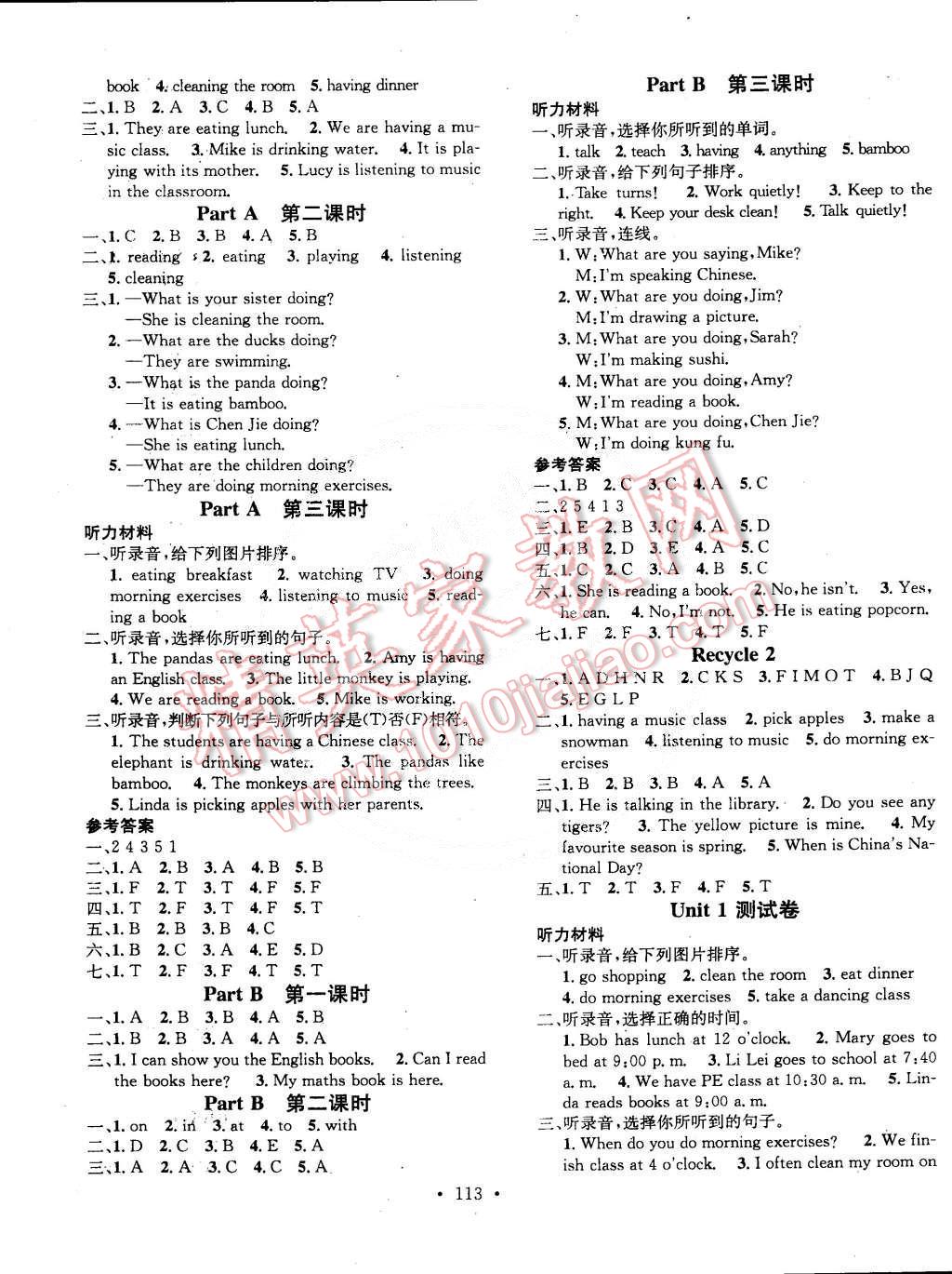 2015年名校课堂助教型教辅五年级英语下册人教PEP版 第5页