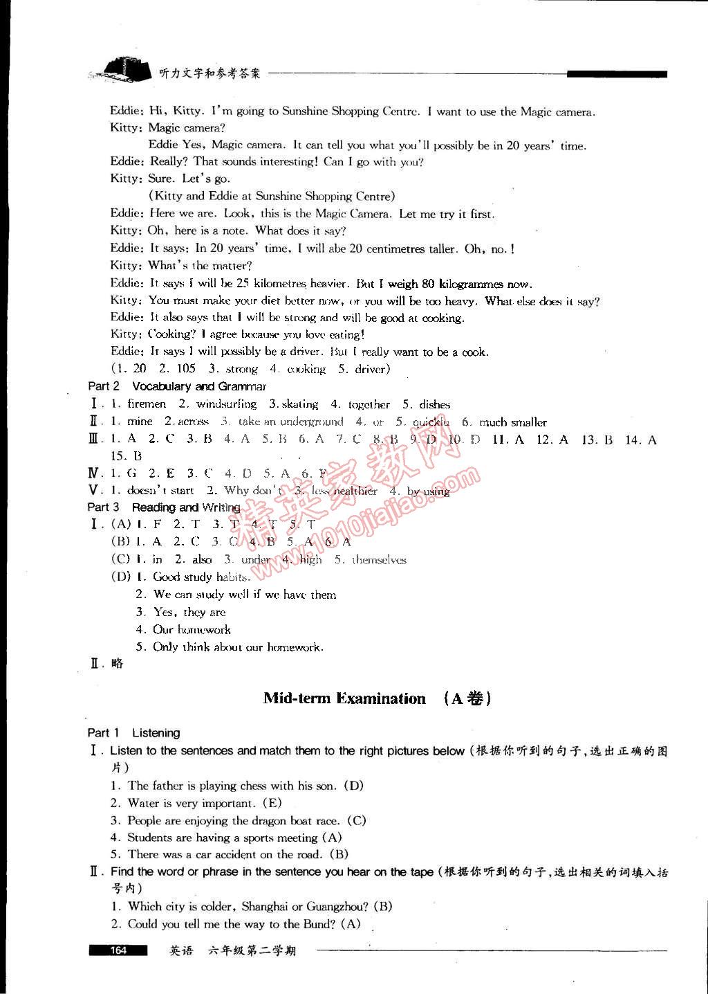 2015年我能考第一金牌一課一練六年級(jí)英語(yǔ)第二學(xué)期牛津版 第26頁(yè)