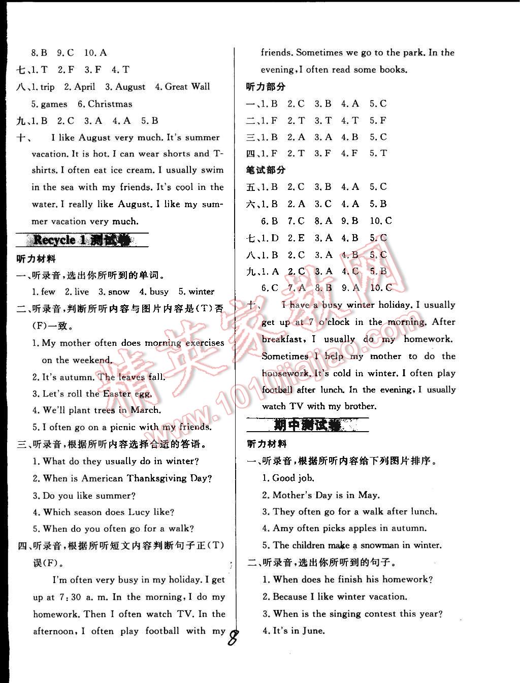 2015年钟书金牌新教材全练五年级英语下册人教PEP版 第8页