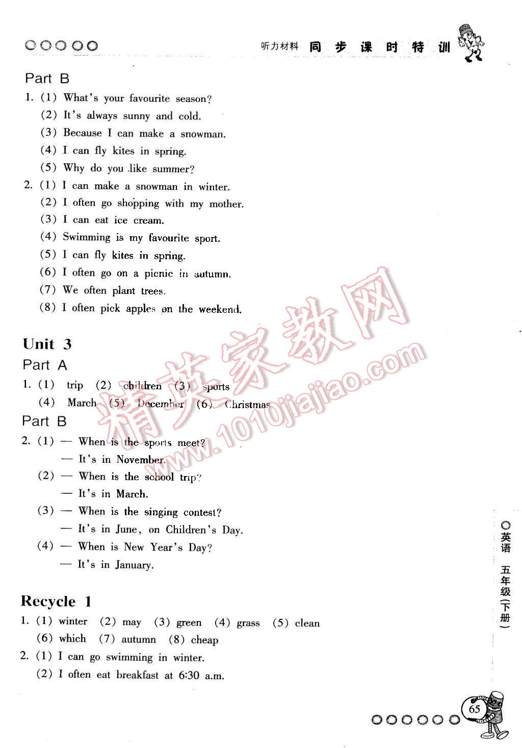 2015年浙江新課程三維目標(biāo)測評同步課時(shí)特訓(xùn)五年級英語下冊人教版 第2頁