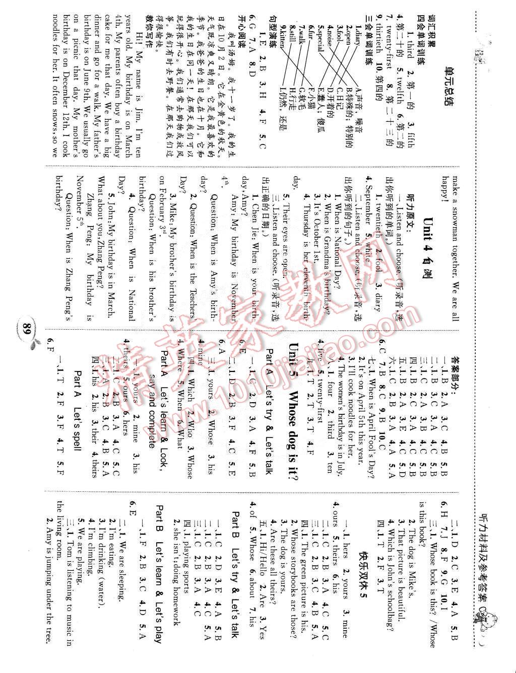 2015年全優(yōu)設(shè)計(jì)課時(shí)作業(yè)本五年級(jí)英語(yǔ)下冊(cè)人教版 第5頁(yè)