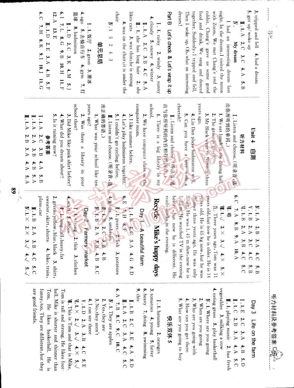 2015年全优设计课时作业本六年级英语下册人教版 第5页