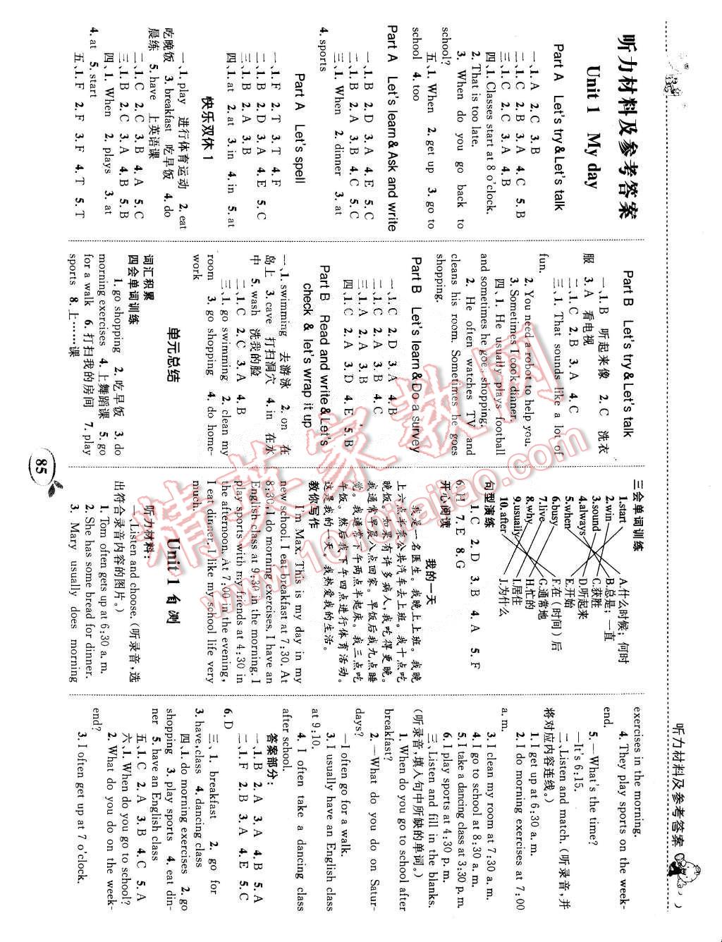 2015年全優(yōu)設(shè)計(jì)課時(shí)作業(yè)本五年級(jí)英語下冊(cè)人教版 第1頁