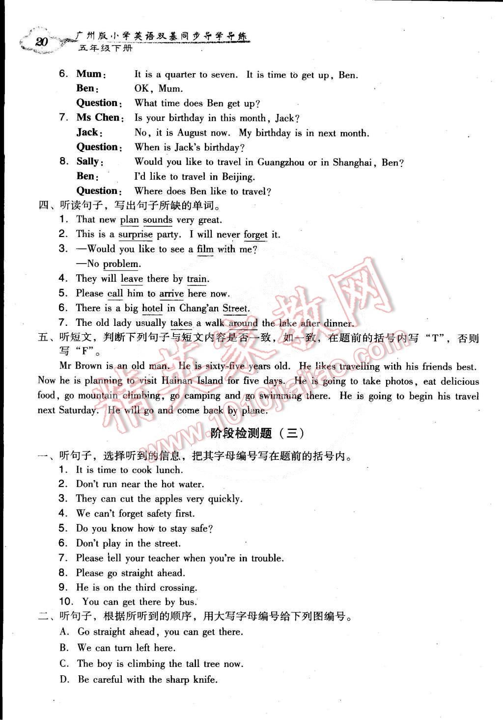 2015年小學(xué)英語雙基同步導(dǎo)學(xué)導(dǎo)練五年級下冊廣州版 第20頁