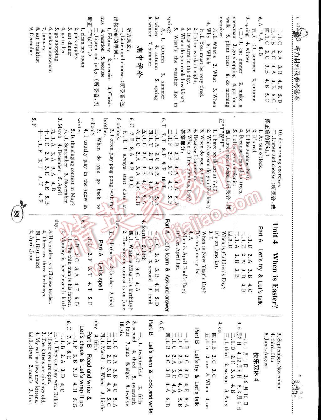 2015年全優(yōu)設計課時作業(yè)本五年級英語下冊人教版 第4頁