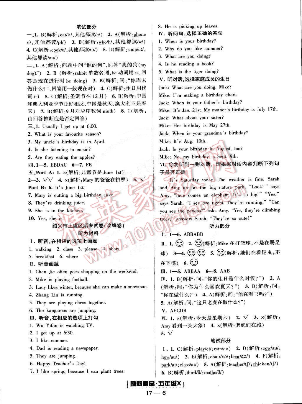 2015年励耘书业浙江期末五年级英语下册 第6页