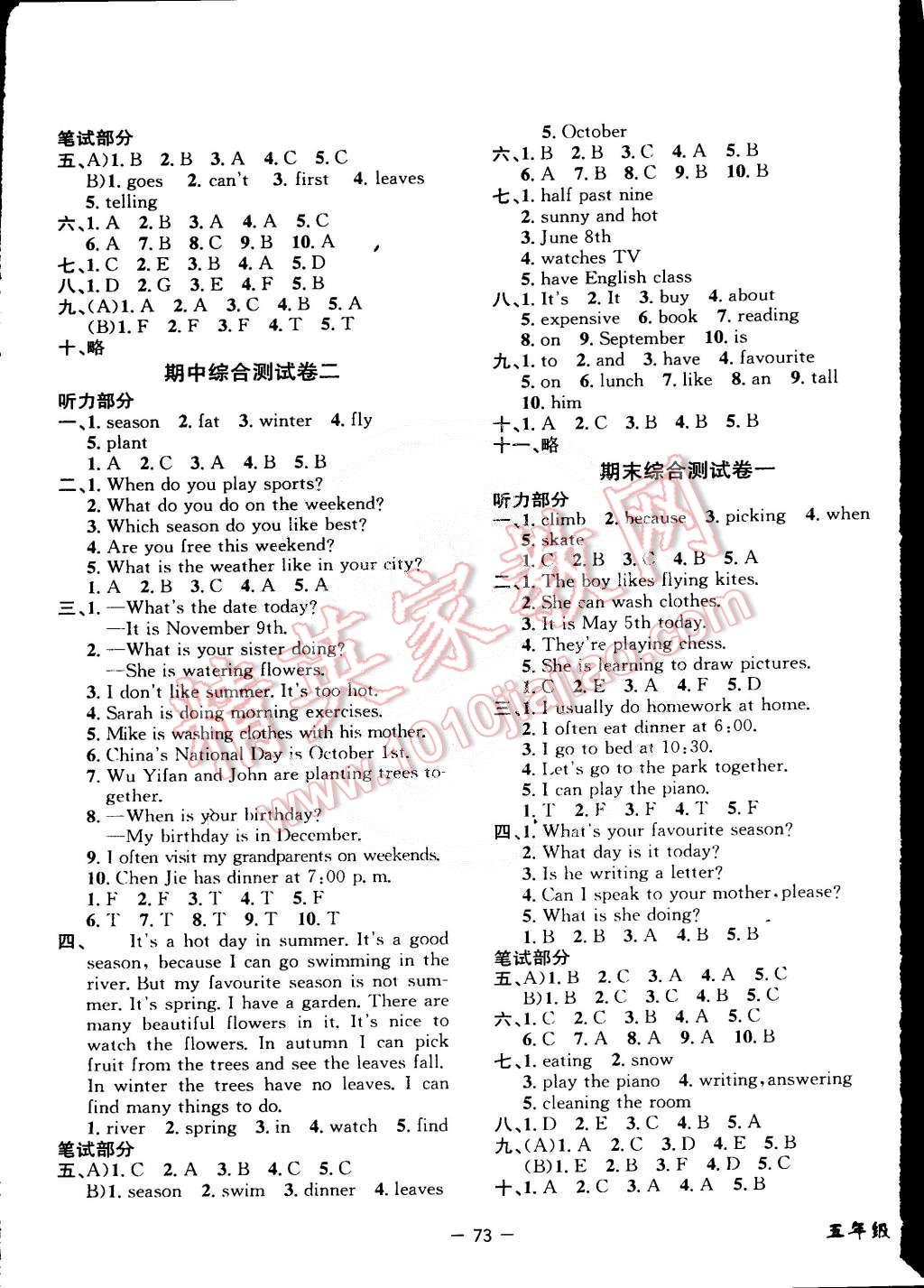 2015年期末金牌卷五年級(jí)英語(yǔ)下冊(cè)人教PEP版 第5頁(yè)