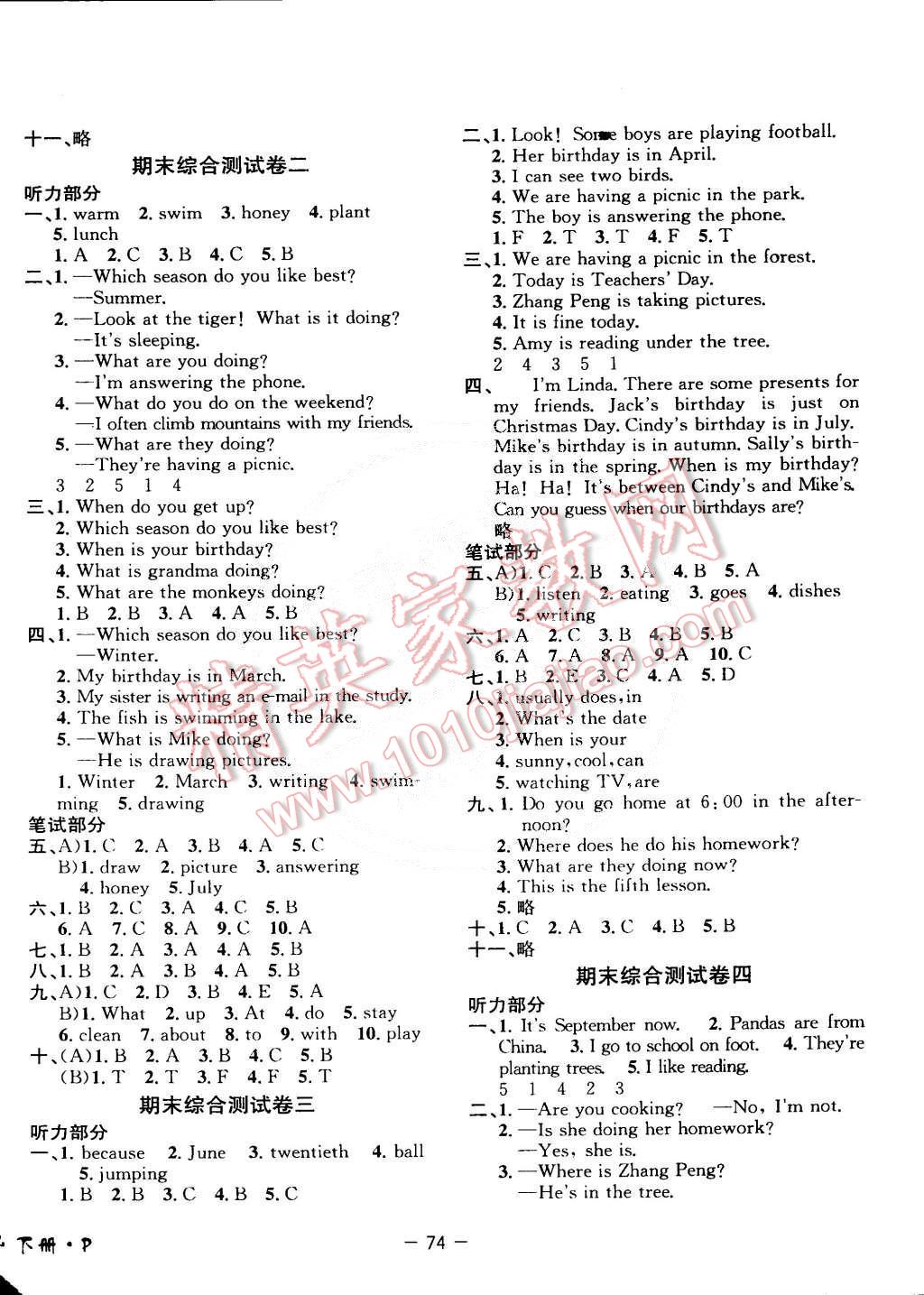 2015年期末金牌卷五年級(jí)英語(yǔ)下冊(cè)人教PEP版 第6頁(yè)