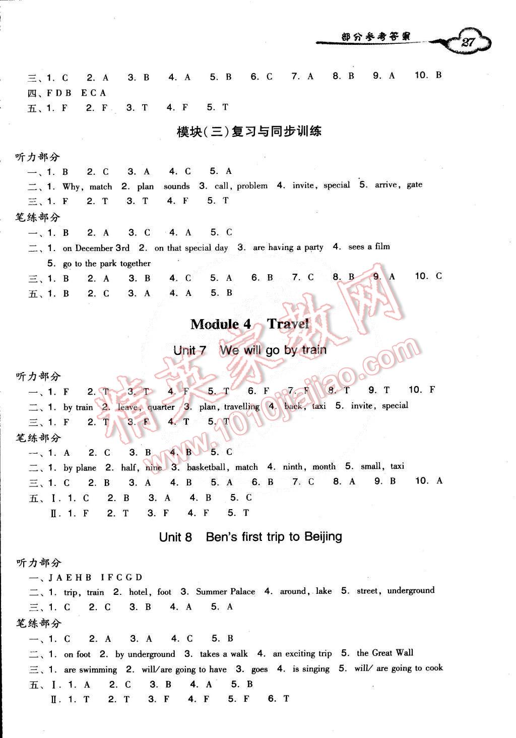 2015年小学英语双基同步导学导练五年级下册广州版 第27页