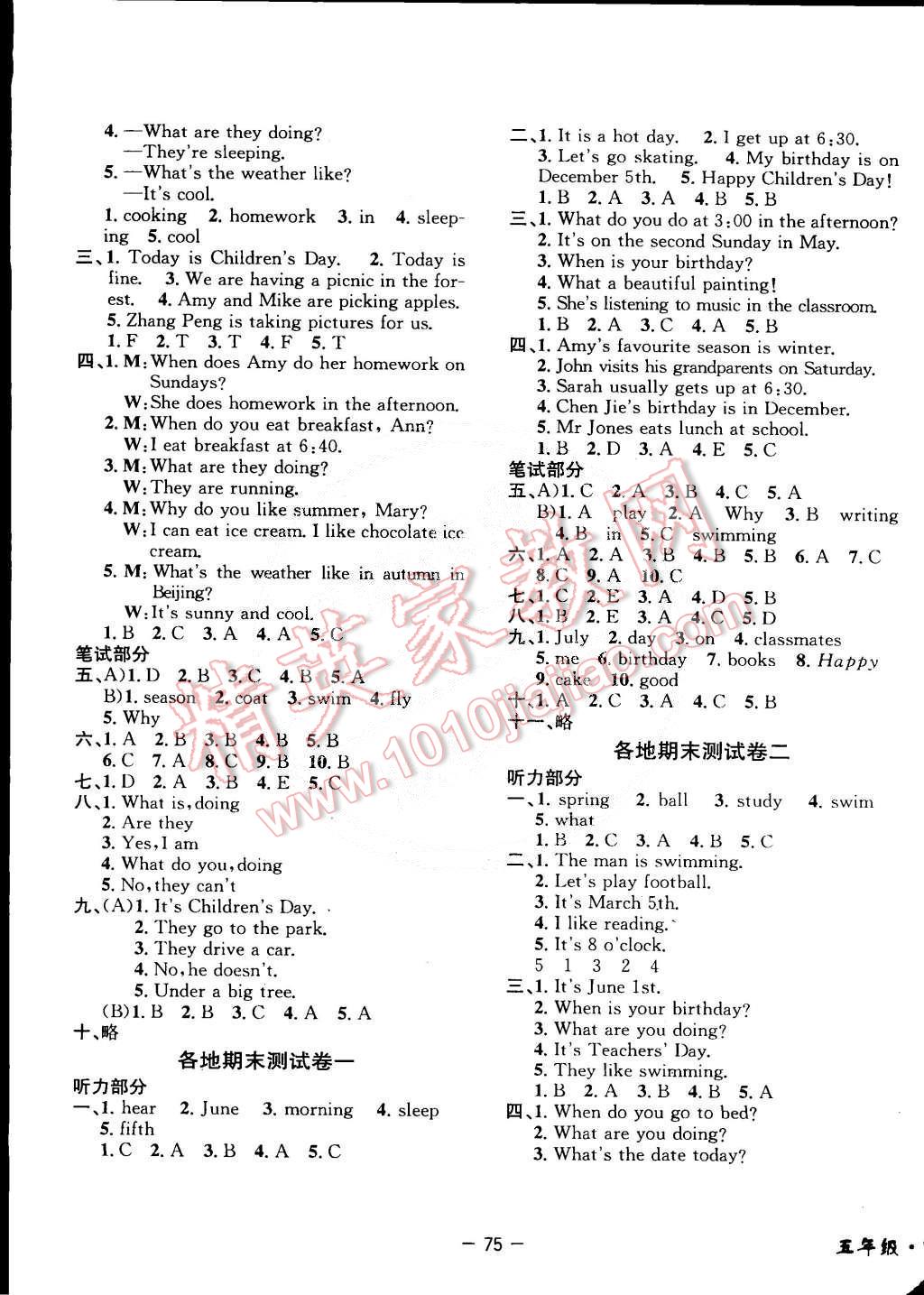 2015年期末金牌卷五年级英语下册人教PEP版 第7页