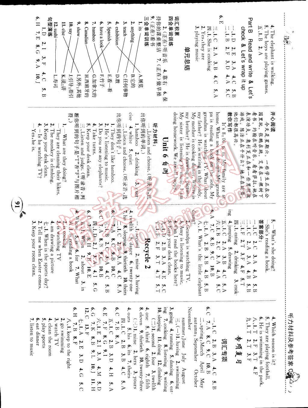 2015年全優(yōu)設(shè)計課時作業(yè)本五年級英語下冊人教版 第7頁