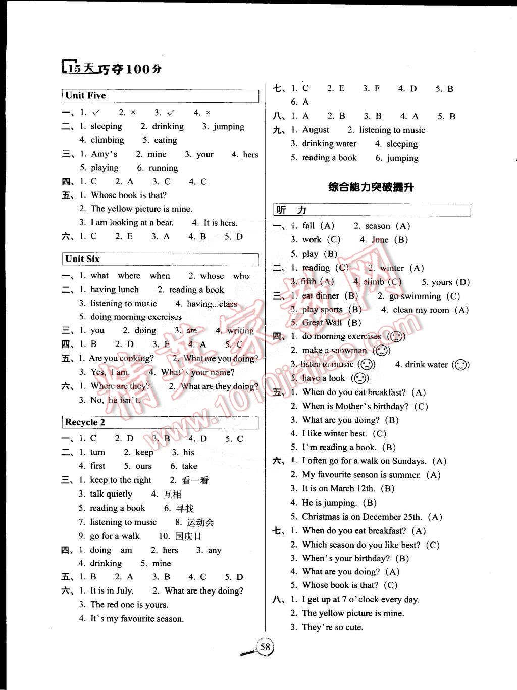 2015年15天巧奪100分五年級英語下冊人教PEP版 第2頁