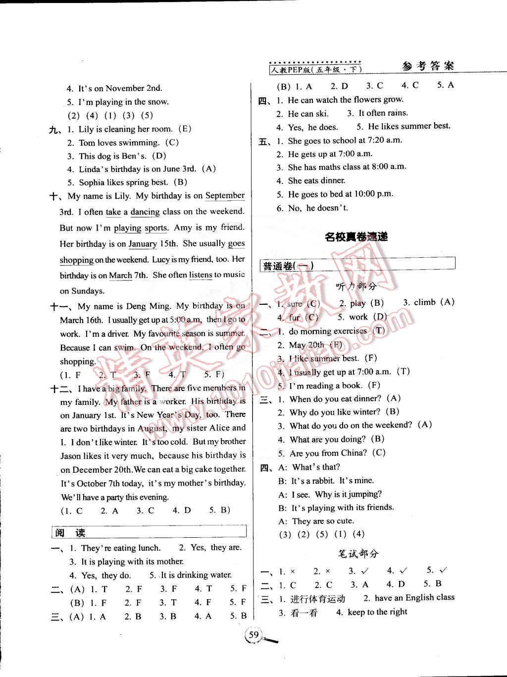 2015年15天巧奪100分五年級英語下冊人教PEP版 第3頁