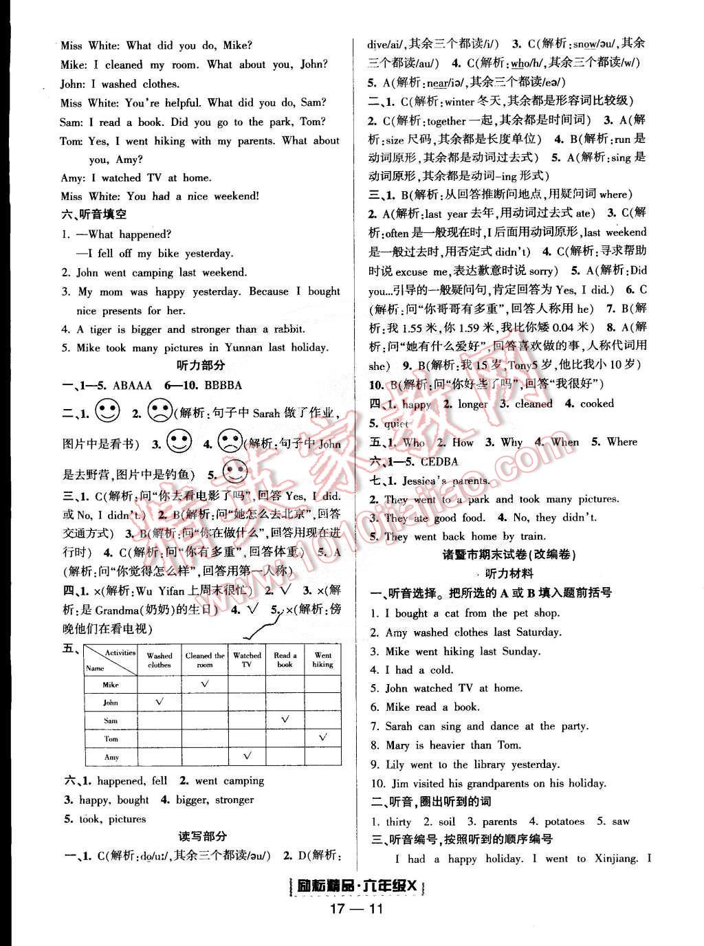 2015年勵耘書業(yè)浙江期末六年級英語下冊 第11頁