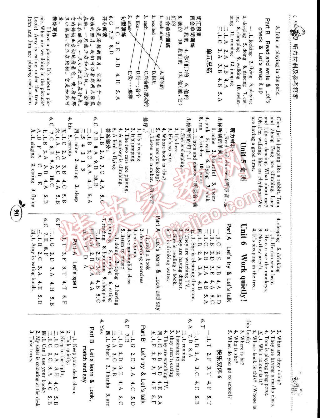 2015年全優(yōu)設(shè)計(jì)課時(shí)作業(yè)本五年級(jí)英語(yǔ)下冊(cè)人教版 第6頁(yè)