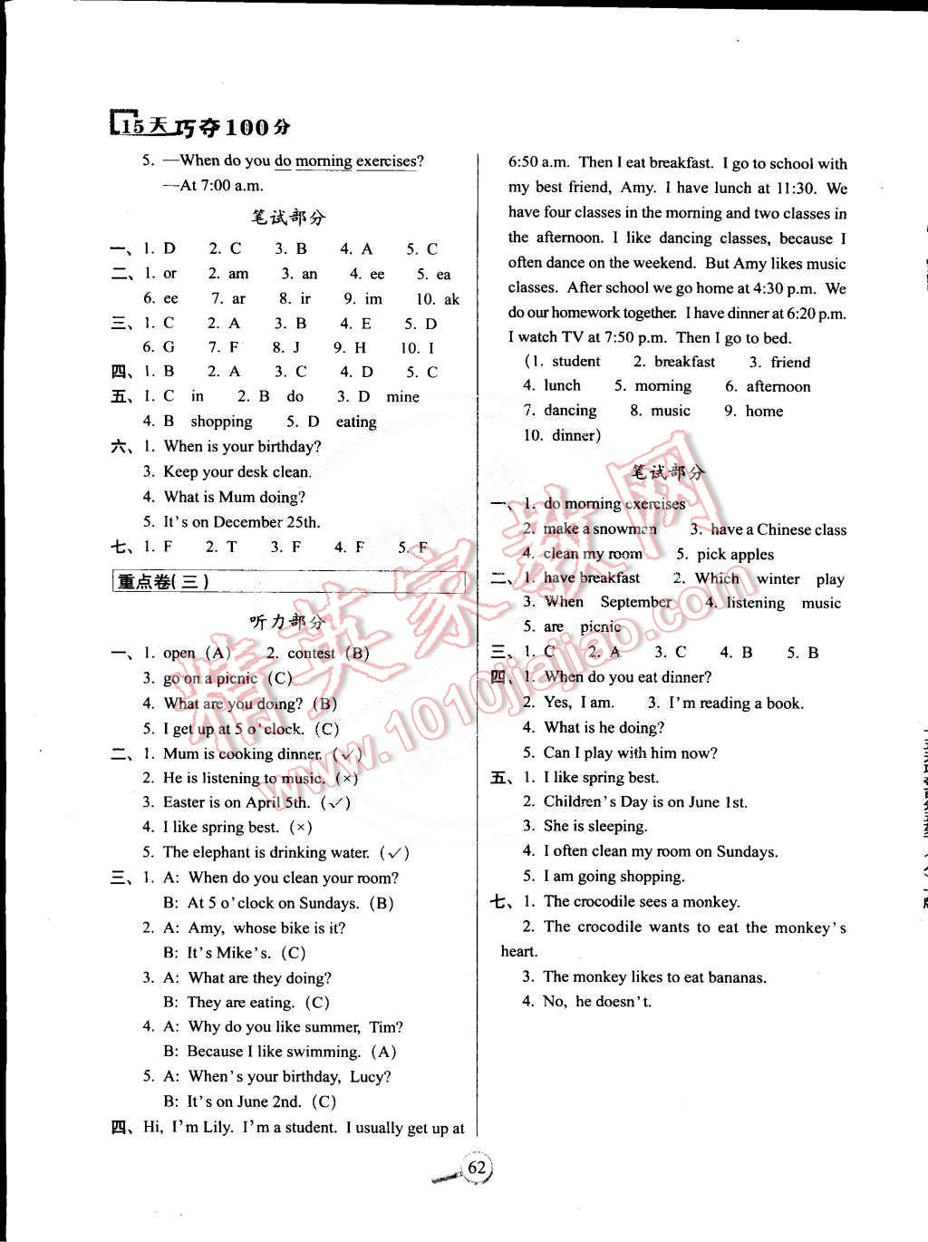 2015年15天巧奪100分五年級英語下冊人教PEP版 第6頁