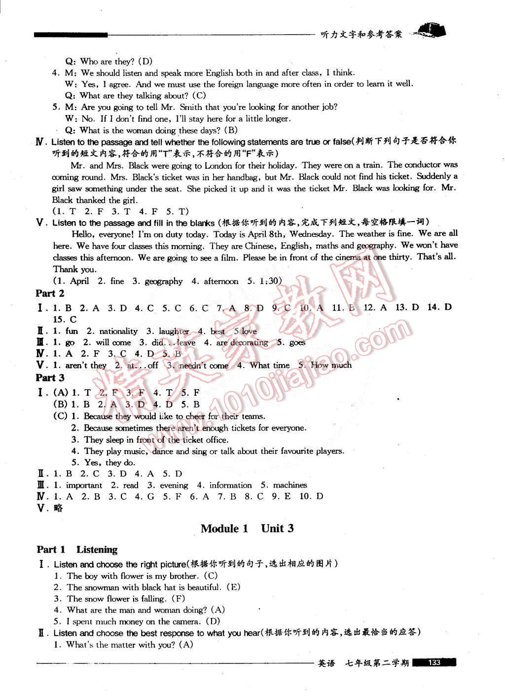 2015年我能考第一金牌一課一練七年級(jí)英語(yǔ)第二學(xué)期牛津版 第3頁(yè)