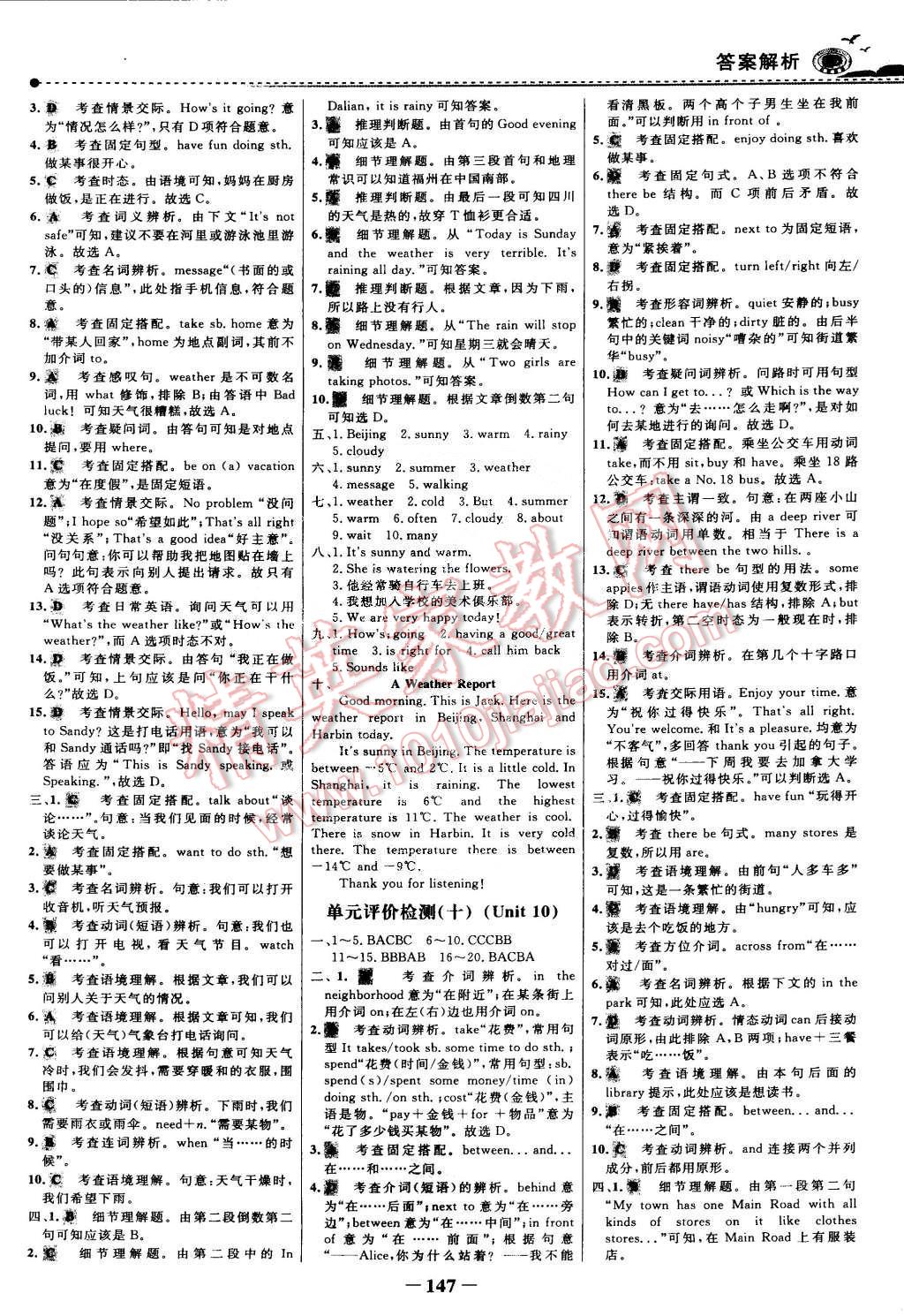 2015年世紀金榜百練百勝五四制六年級英語下冊魯教版 第22頁