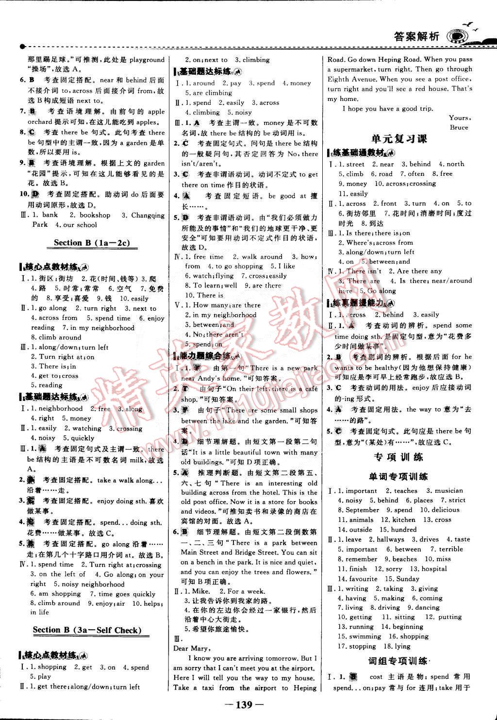 2015年世紀(jì)金榜百練百勝五四制六年級英語下冊魯教版 第14頁