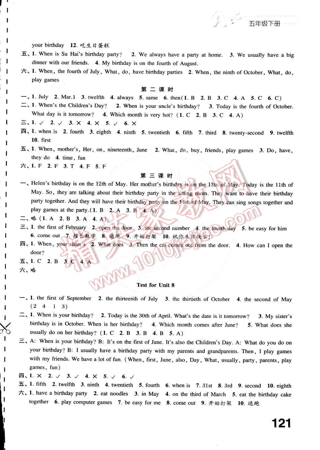 2015年練習(xí)與測試小學(xué)英語五年級下冊譯林版 第12頁