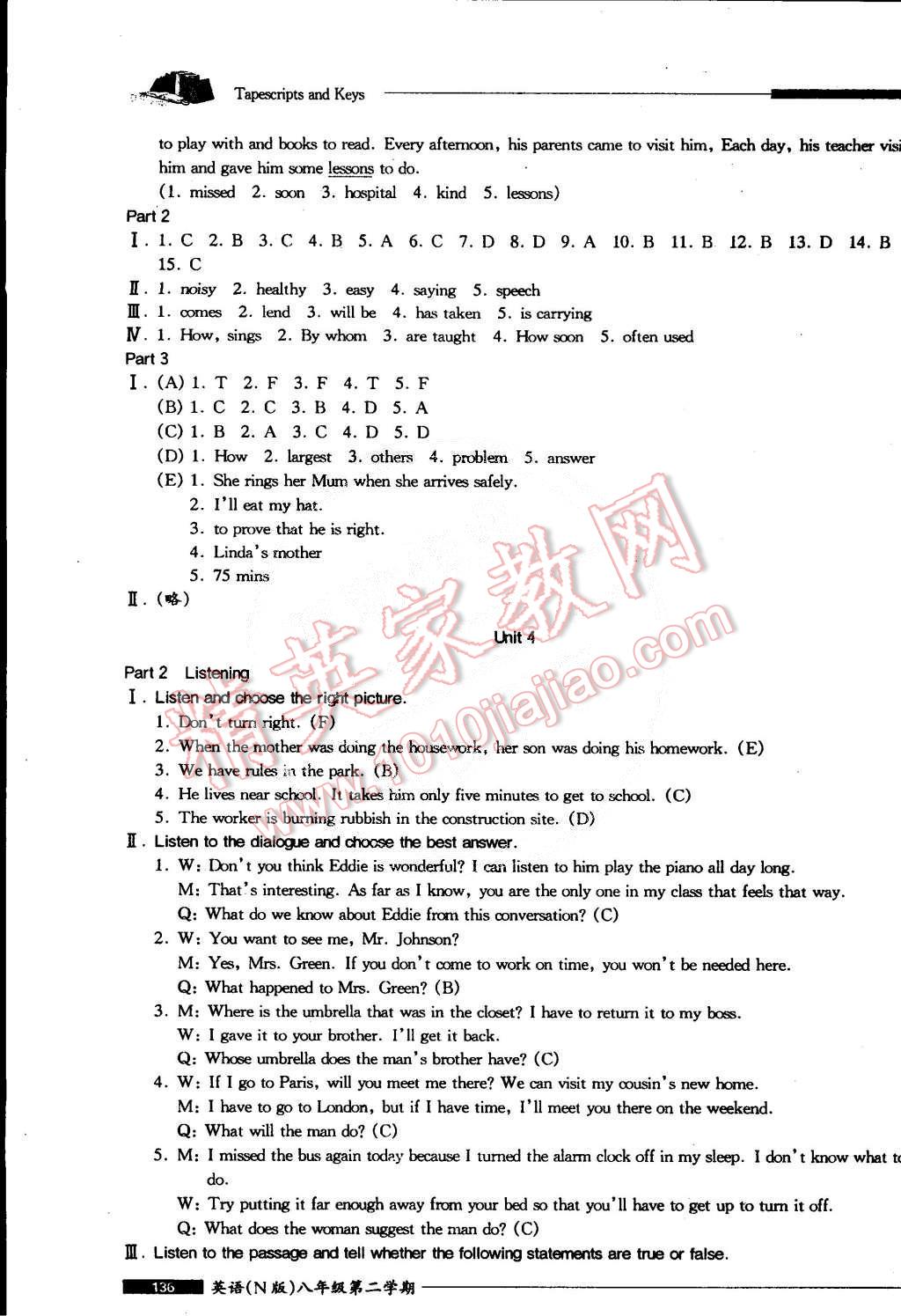 2015年我能考第一金牌一课一练八年级英语第二学期牛津版 第8页