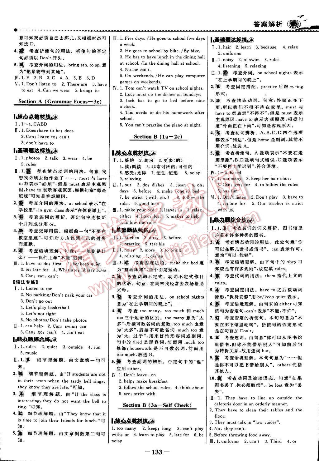 2015年世紀(jì)金榜百練百勝五四制六年級(jí)英語下冊(cè)魯教版 第8頁