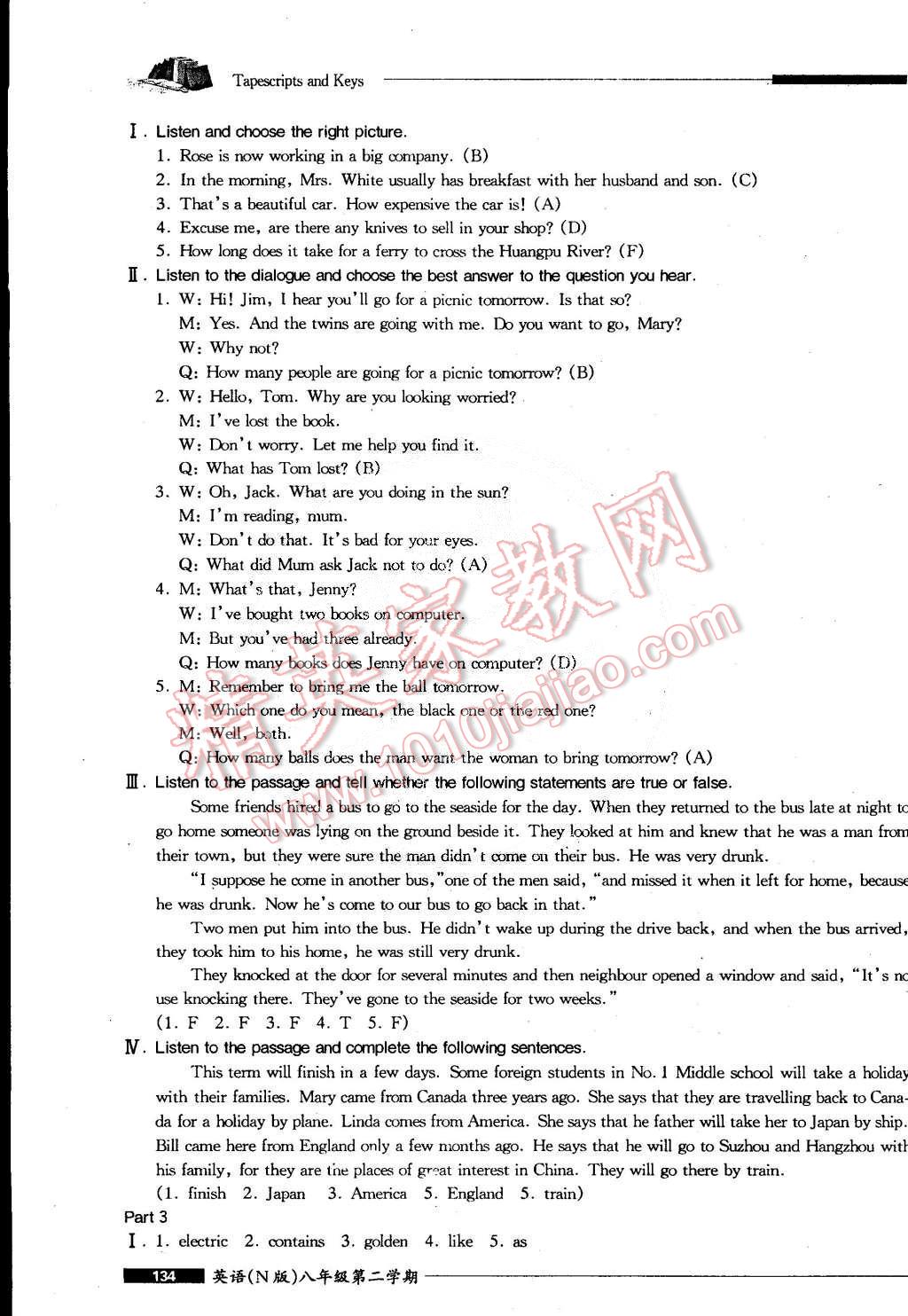 2015年我能考第一金牌一课一练八年级英语第二学期牛津版 第6页