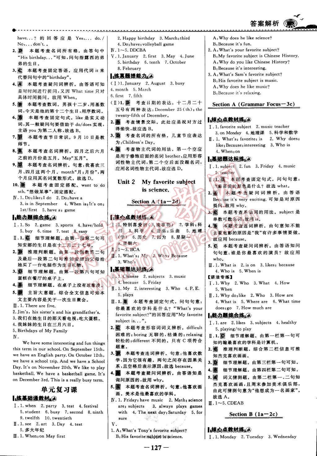 2015年世紀(jì)金榜百練百勝五四制六年級英語下冊魯教版 第2頁