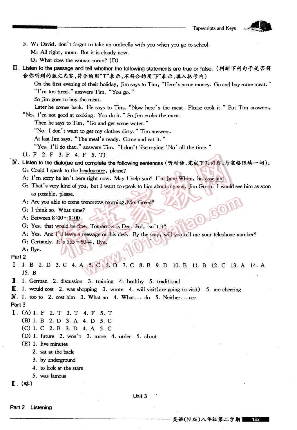 2015年我能考第一金牌一課一練八年級(jí)英語(yǔ)第二學(xué)期牛津版 第5頁(yè)