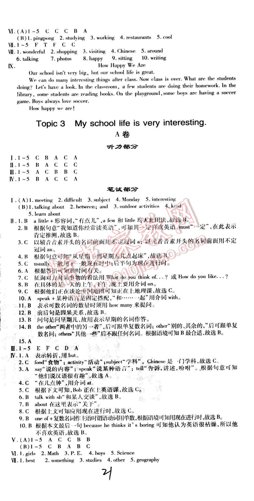 2015年仁愛英語同步活頁AB卷七年級下冊 第21頁