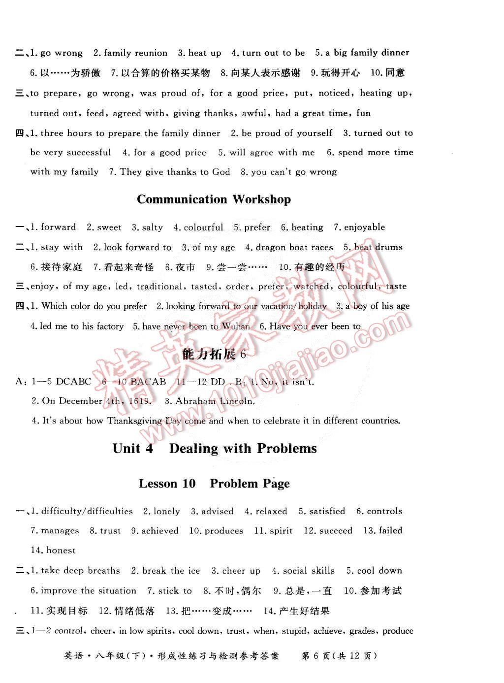 2015年新课标形成性练习与检测八年级英语下册 第6页