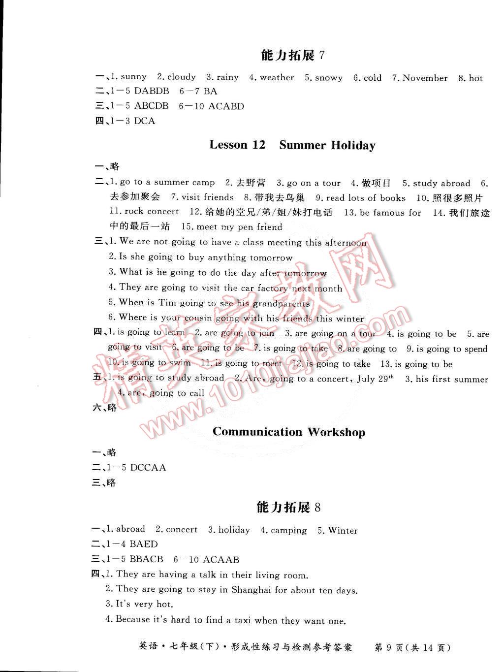 2015年新課標形成性練習與檢測七年級英語下冊 第25頁