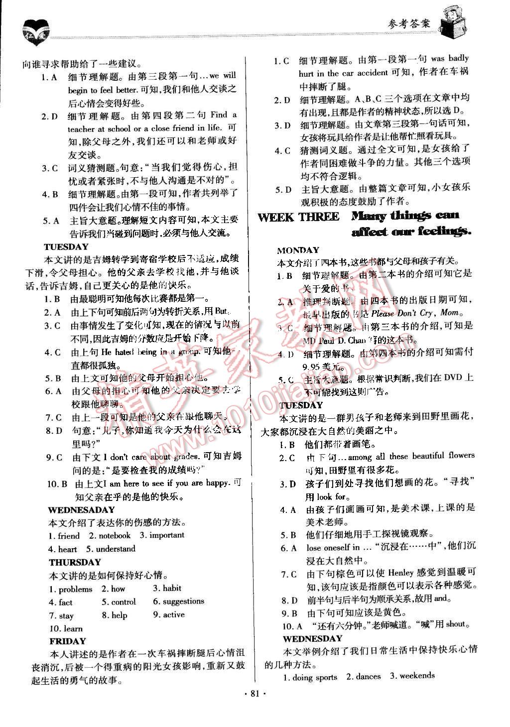 2014年仁爱英语同步阅读与完形填空周周练八年级下册 第2页