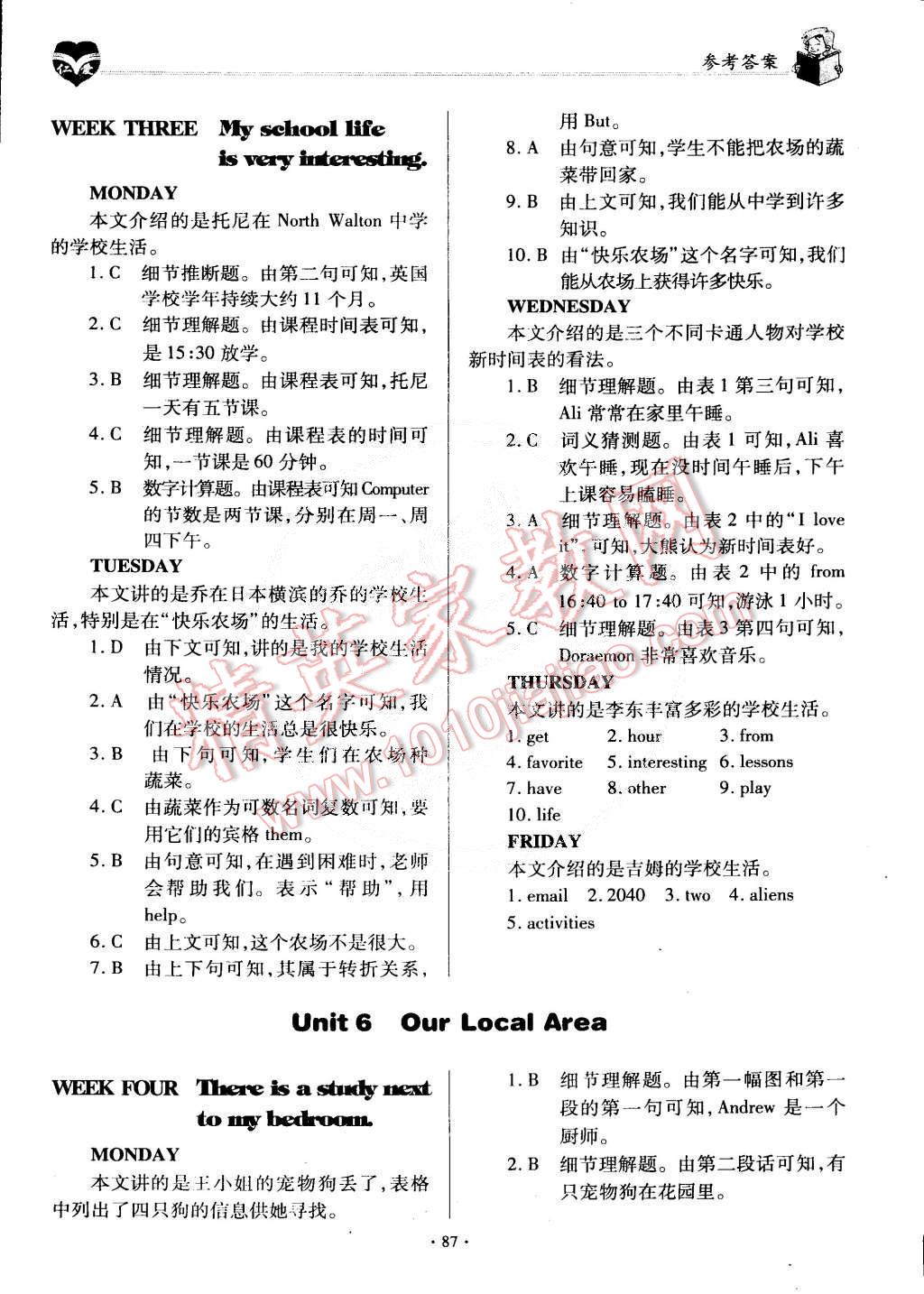 2015年仁愛英語同步閱讀與完形填空周周練七年級下冊 第3頁