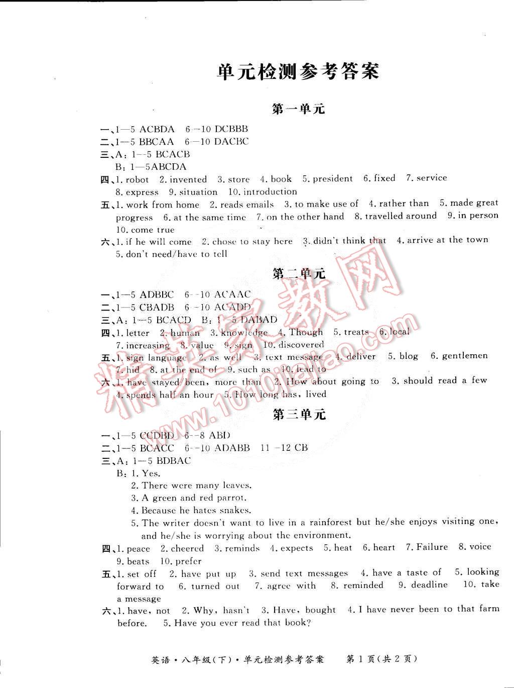 2015年新课标形成性练习与检测八年级英语下册 第13页