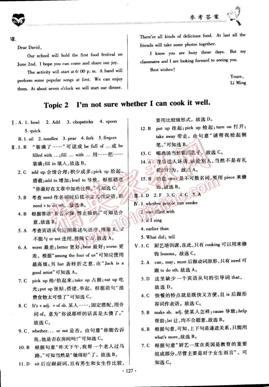 2015年仁爱英语同步整合方案八年级下册 第16页